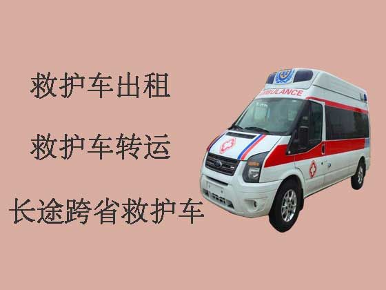 苏州跨省长途救护车出租转运